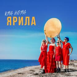 Ярила