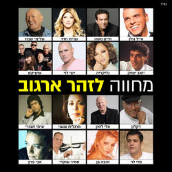 אלינור