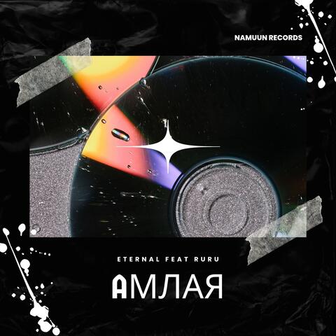 Amlay