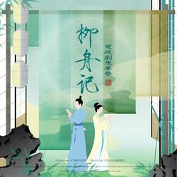 等待