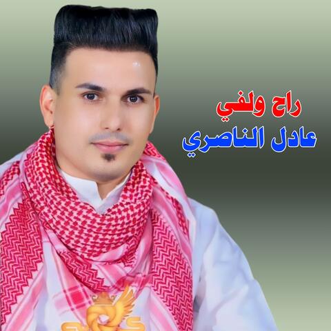 Rah Lufi