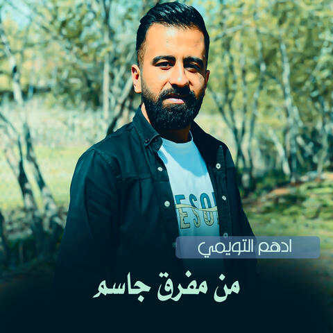 Min Mafriq Jasim
