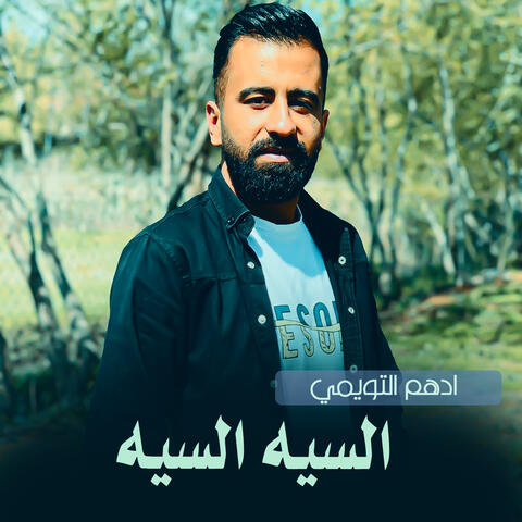 Alsiyh Walid Alsiyh