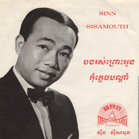 Best of Sinn Sisamouth Vol 1