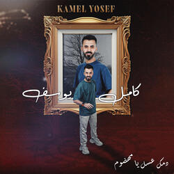 Damuk Easal Ya Mahdum