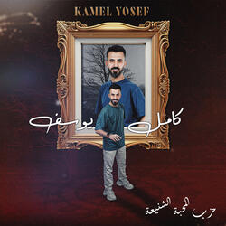 Hizb Kayd Alhajiri Mahabat Alshaniea