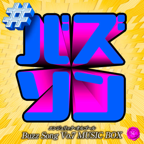 Buzz Song, Vo.7(Music Box)