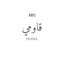 Resist.