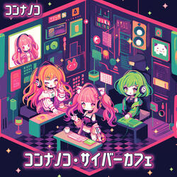 ミスティカル・ドライブ