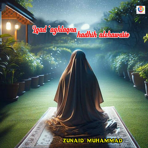 Lqad Aghlaqna Hadhih Alshawarie