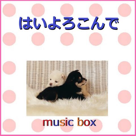 Hai Yorokonde (Music Box)
