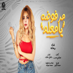 Marfoda Ya Ma3lem