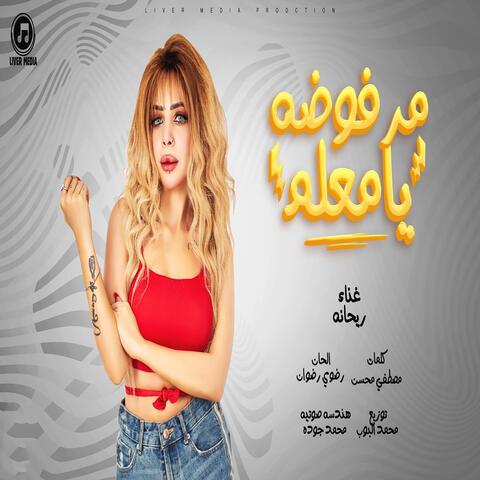 Marfoda Ya Ma3lem