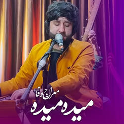 میده مید