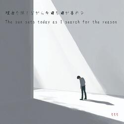 The sun sets today as I search for the reason