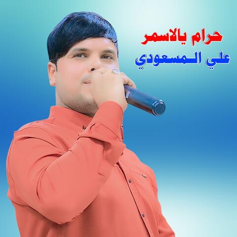 Sabuh Alsawbayn