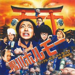 TAKASEGAWA FUNK