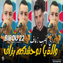 Waldiya Twahachtkom Bezaf Rani Nedrob Z3af