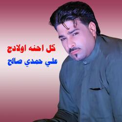 Kulu Ahnih Awladij