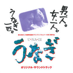 UNAGI 4