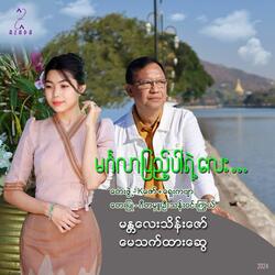 Mingalar Pyae Par Yae Lay