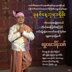 7 Days Phayar Shi Khoi