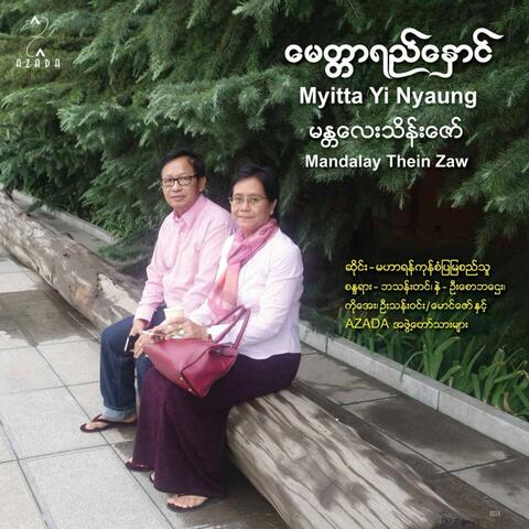 Myitta Yi Nyaung