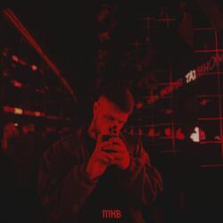 МКВ