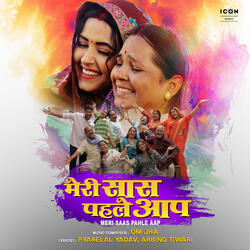 Hamar Sasura Ke Shaan