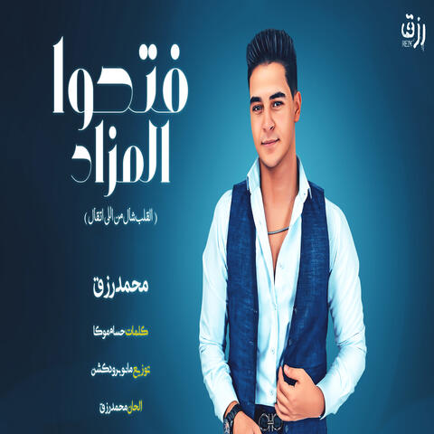 Fatahuo AL Mazad