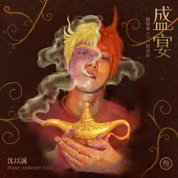 簡單 (Live)