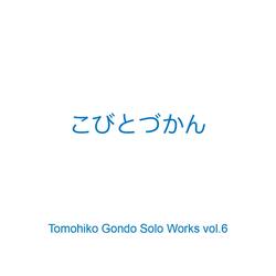クサマダラオオコビト