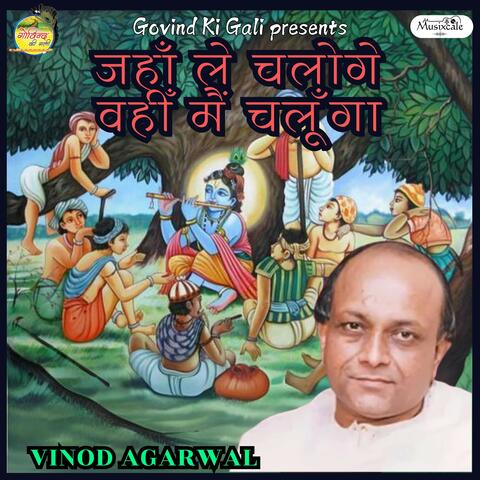 Vinod Agarwal
