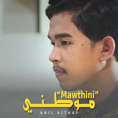 مــوطــنــي "mawthini"