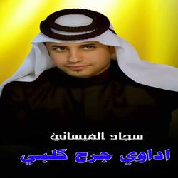 Adawy Jurh Kalbi