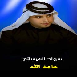 Hamid Allah