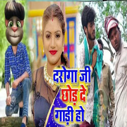 Daroga Ji Chhod De Gadi Ho