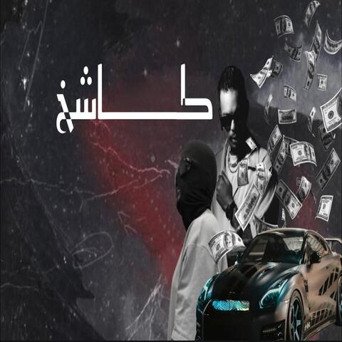 كاشخ