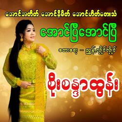 Aung Pyi Aung Pyi