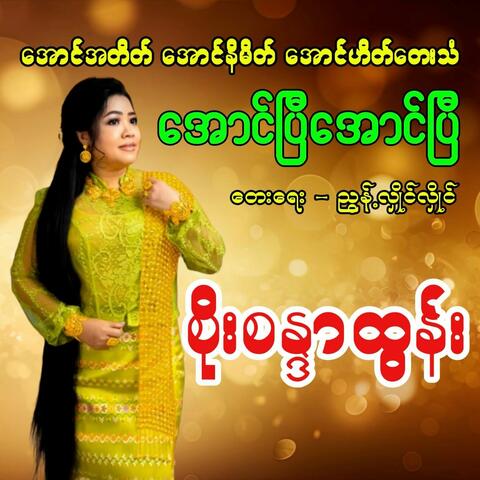 Aung Pyi Aung Pyi