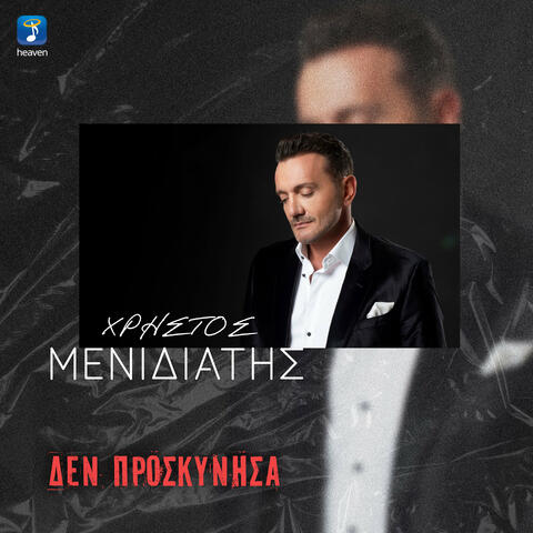 Hristos Menidiatis