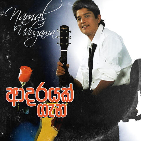 Adarayak Gana