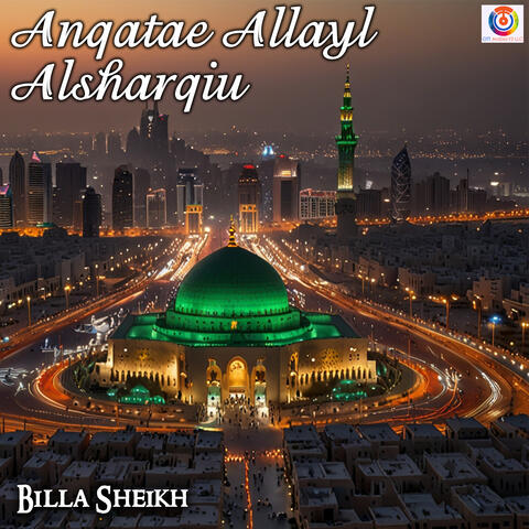 Anqatae Allayl Alsharqiu