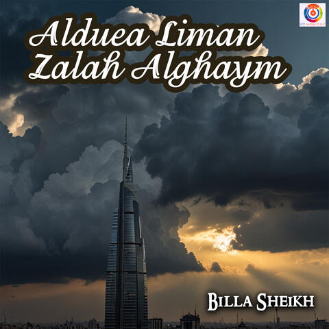 Alduea Liman Zalah Alghaym
