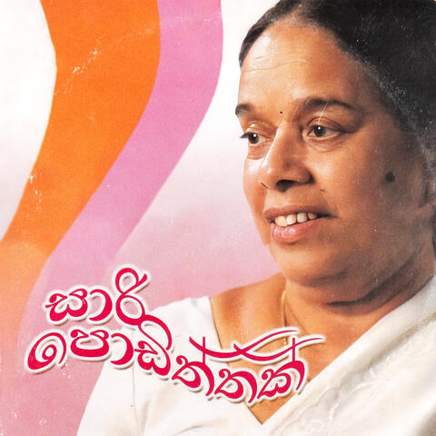 Nanda Malini