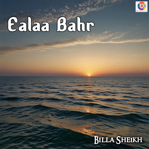 Ealaa Bahr