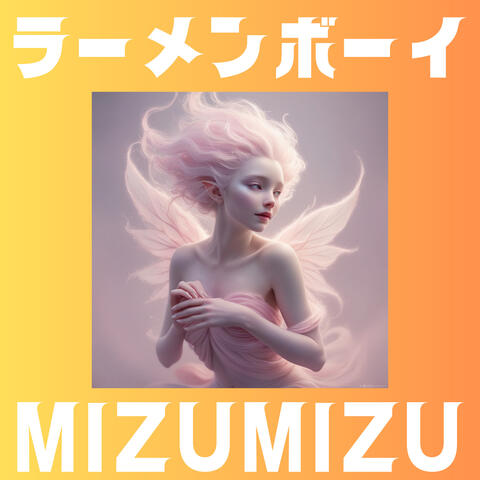 ラーメンボーイ