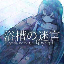 Yokusou No Labyrinth