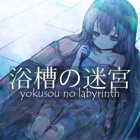 Yokusou No Labyrinth