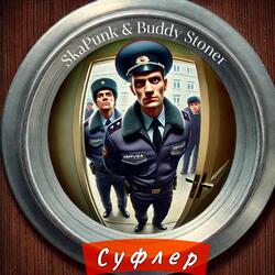 Суфлер